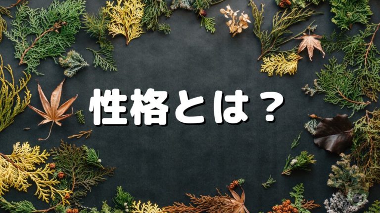 ポケモンの性格一覧とおすすめの性格 きのみやミントについても解説