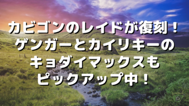 ポケモン剣盾の大会 しんそく シングルバトル が始まる 参加賞でbpも ポケモニット