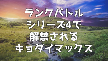 Pglが閉鎖 7世代でのレーティングバトルも終了に ポケモニット