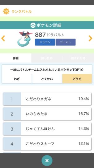 ポケモンホームのアプデで バトルデータ の機能が追加 交換機能も強化されたよ ポケモニット
