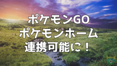 Pglが閉鎖 7世代でのレーティングバトルも終了に ポケモニット