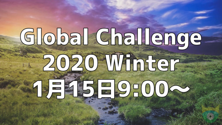 ポケモン剣盾の大会 Global Challenge Winter が始まる 参加賞でbpも ポケモニット