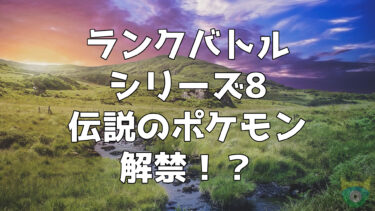 ポケモン剣盾の攻略本 公式ガイドブックが発売 買うべき人とは ポケモニット