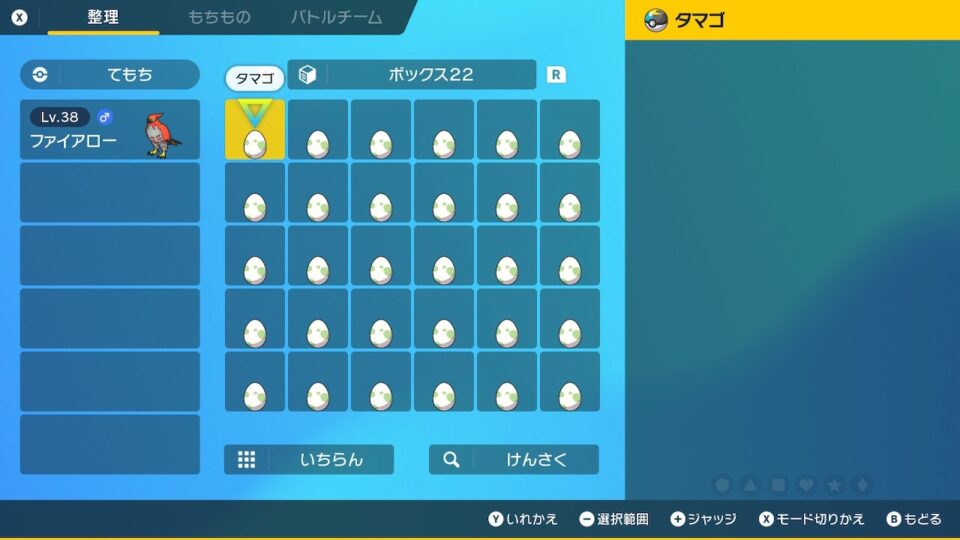 ポケモンSV】4機能 自動化コントローラー タマゴ 受取 孵化 逃し
